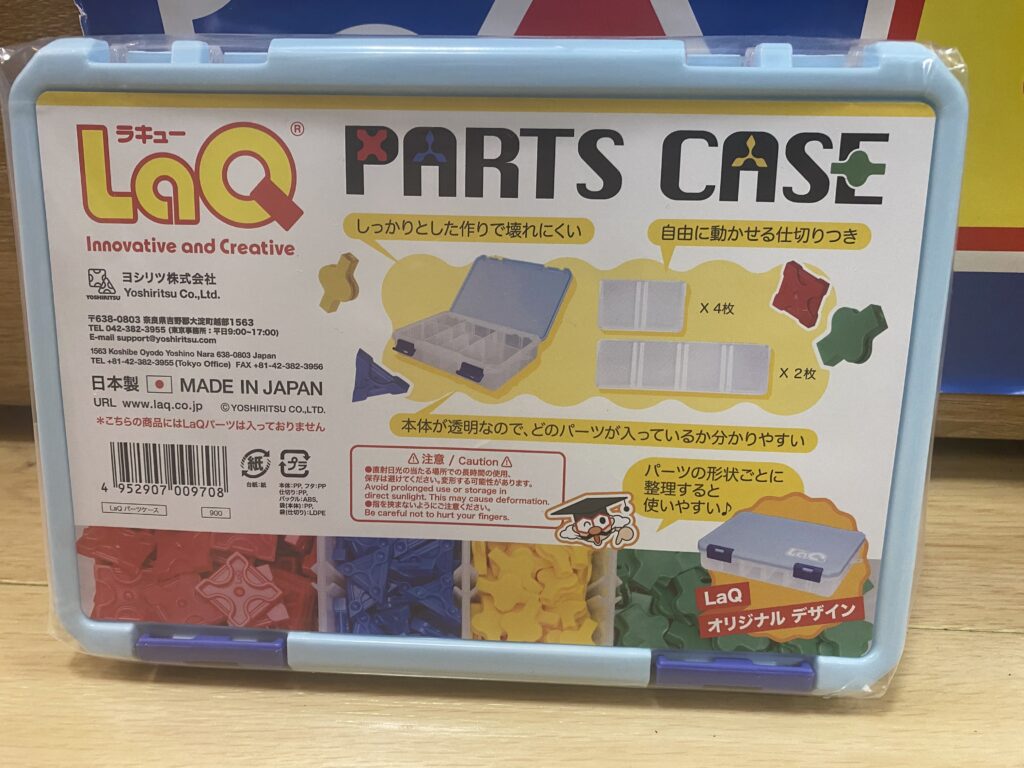 書店で販売されていたLaQ PARTS CASE収納ケース