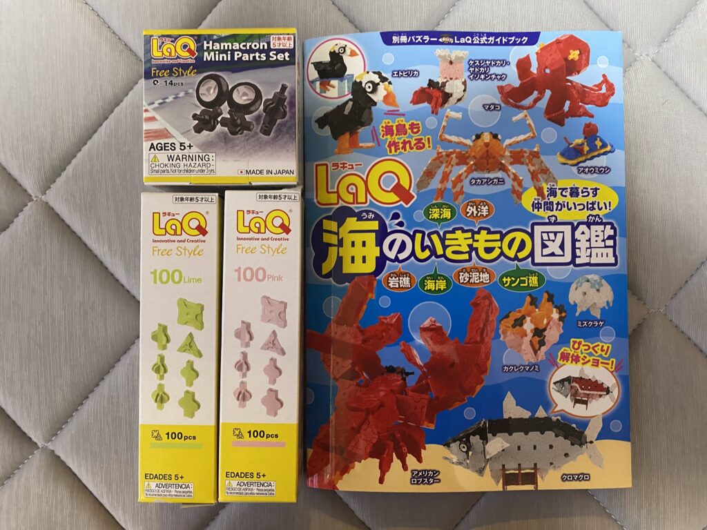 流山おおたかの森のLaQイベントで購入したLaQ商品