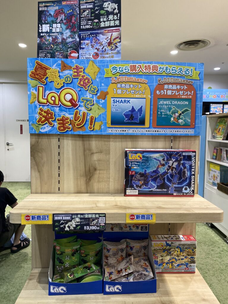 LaQ商品の購入特典を案内する店頭ディスプレイ