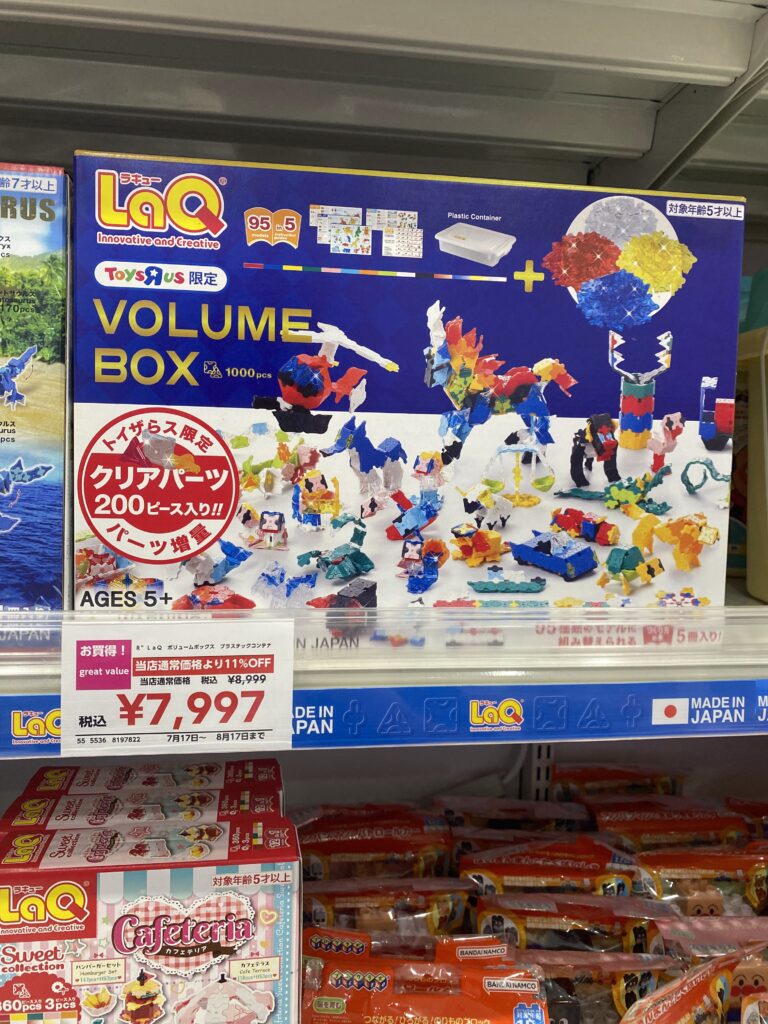 トイザらスで販売されていた限定LaQ VOLUME BOX