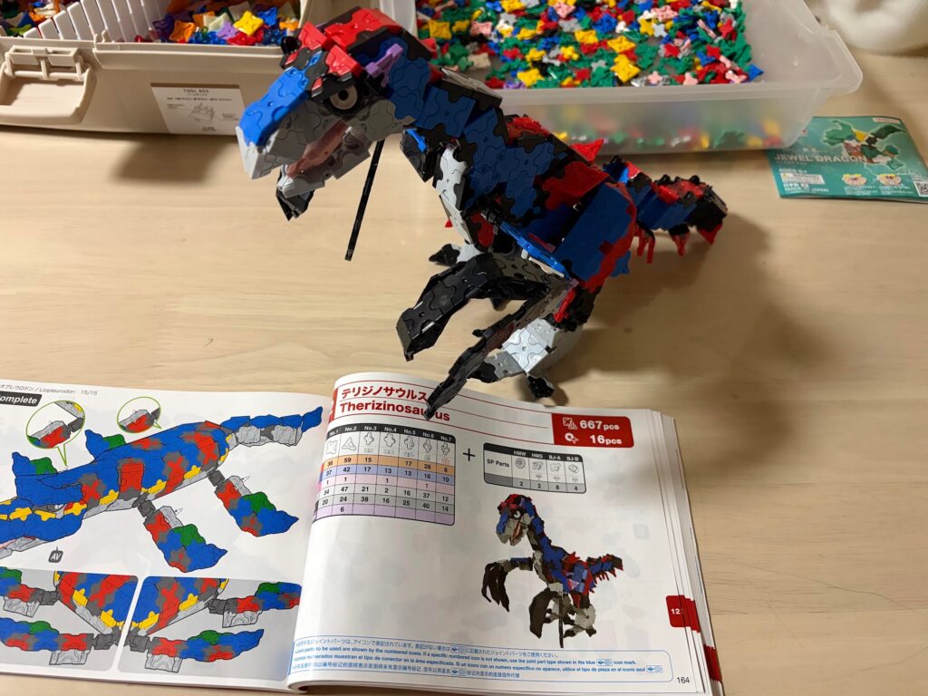 LaQディノレギオンで親子で完成させたテリジノサウルス