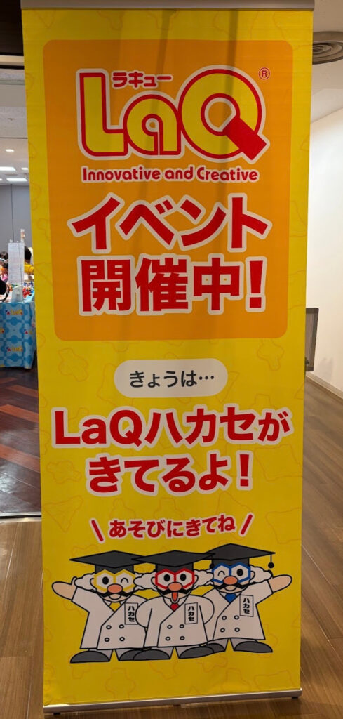 アトレ亀戸7階アトレホールのLaQイベント会場