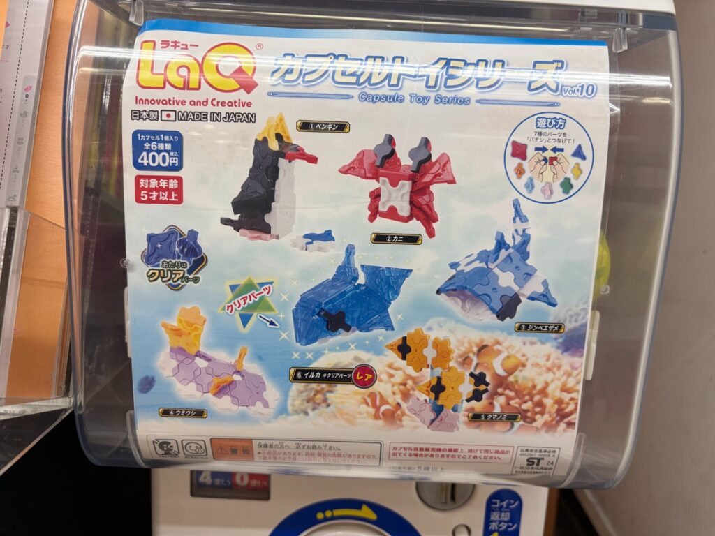 クリアパーツを使ったモデルがあるLaQカプセルトイシリーズ