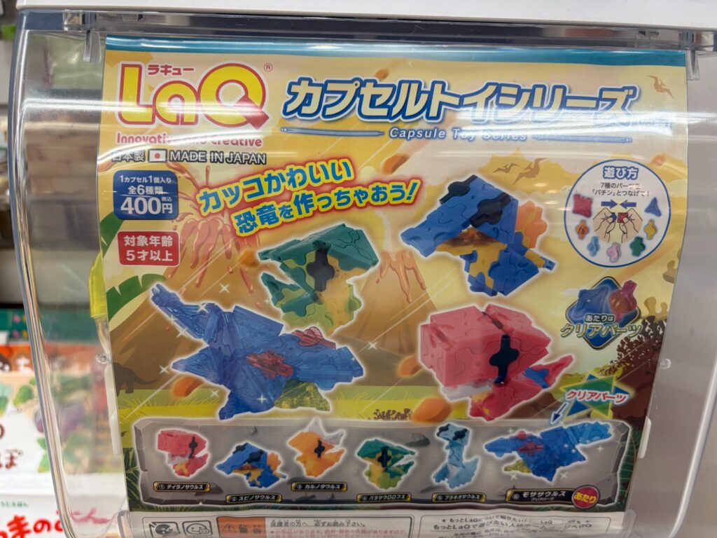 クリアパーツを使ったモデルがあるLaQカプセルトイ恐竜シリーズ
