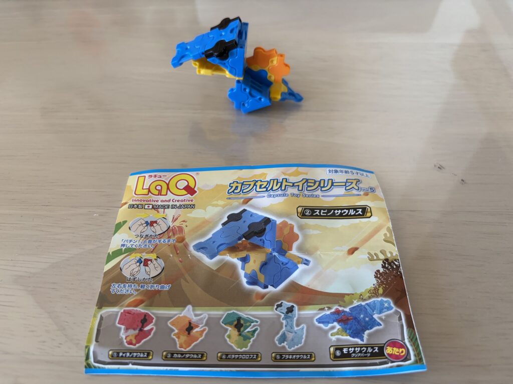 LaQカプセルトイで作ったスピノサウルスと作り方の説明書