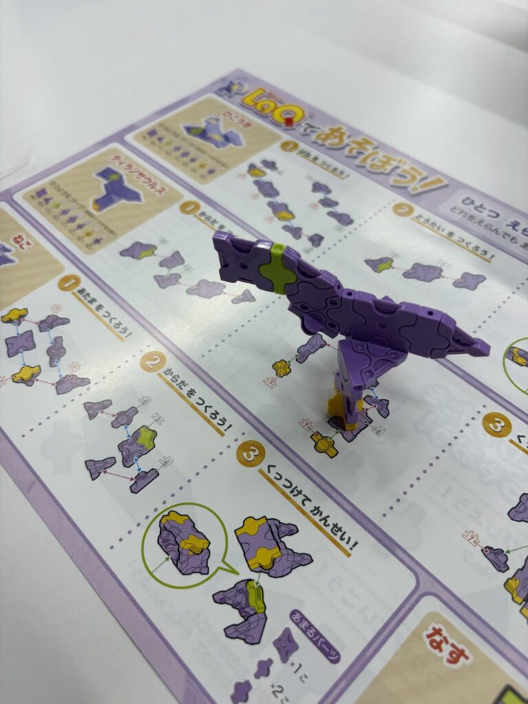 LaQ無料体験で5歳の息子が完成させた紫色の作品